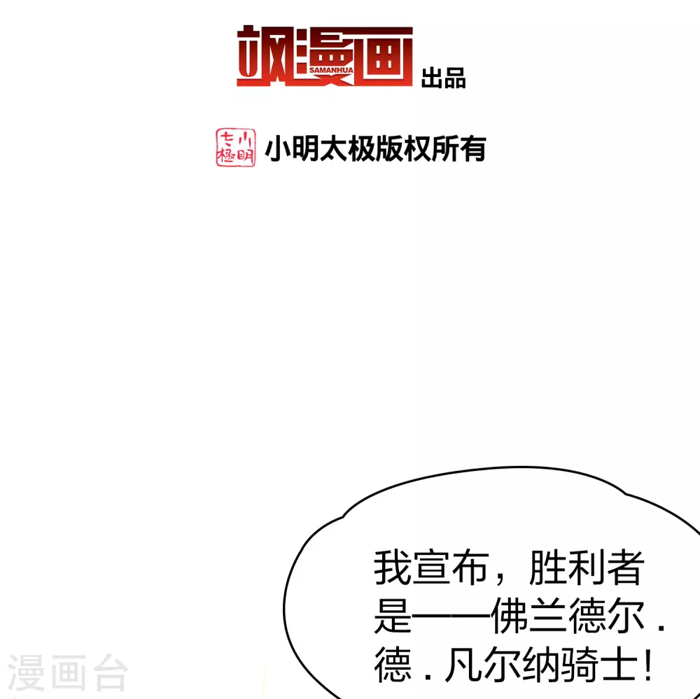 第2季第99话 假面舞会72