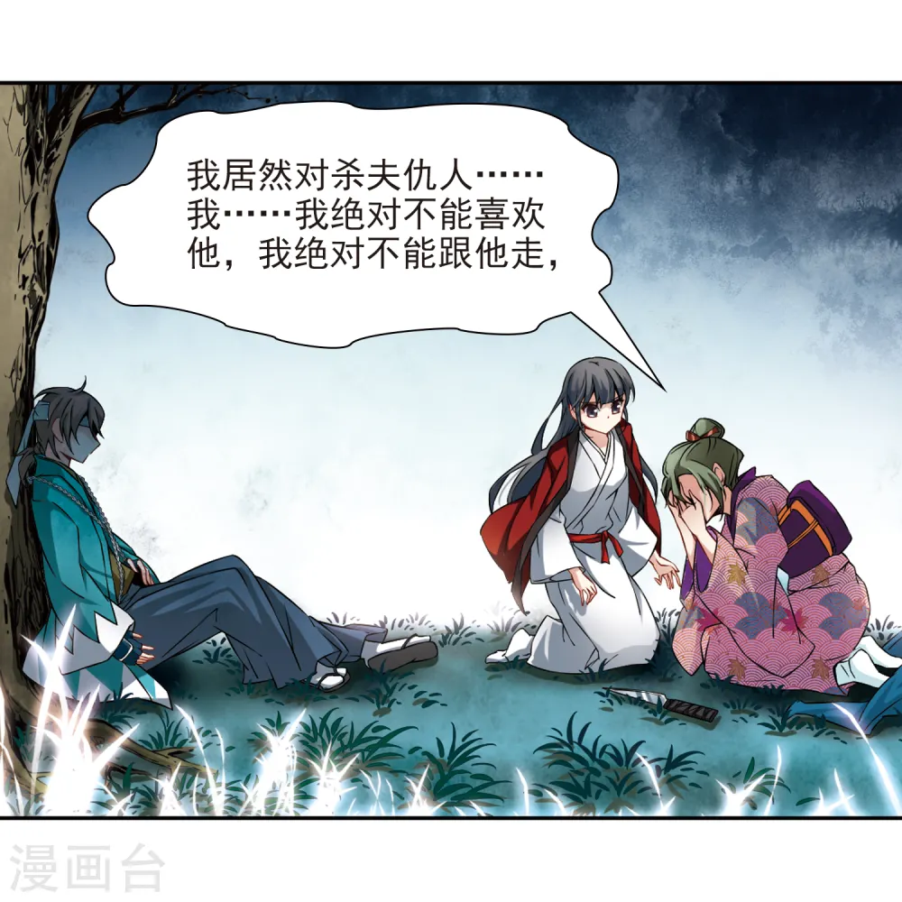 第76话 为了报仇?327