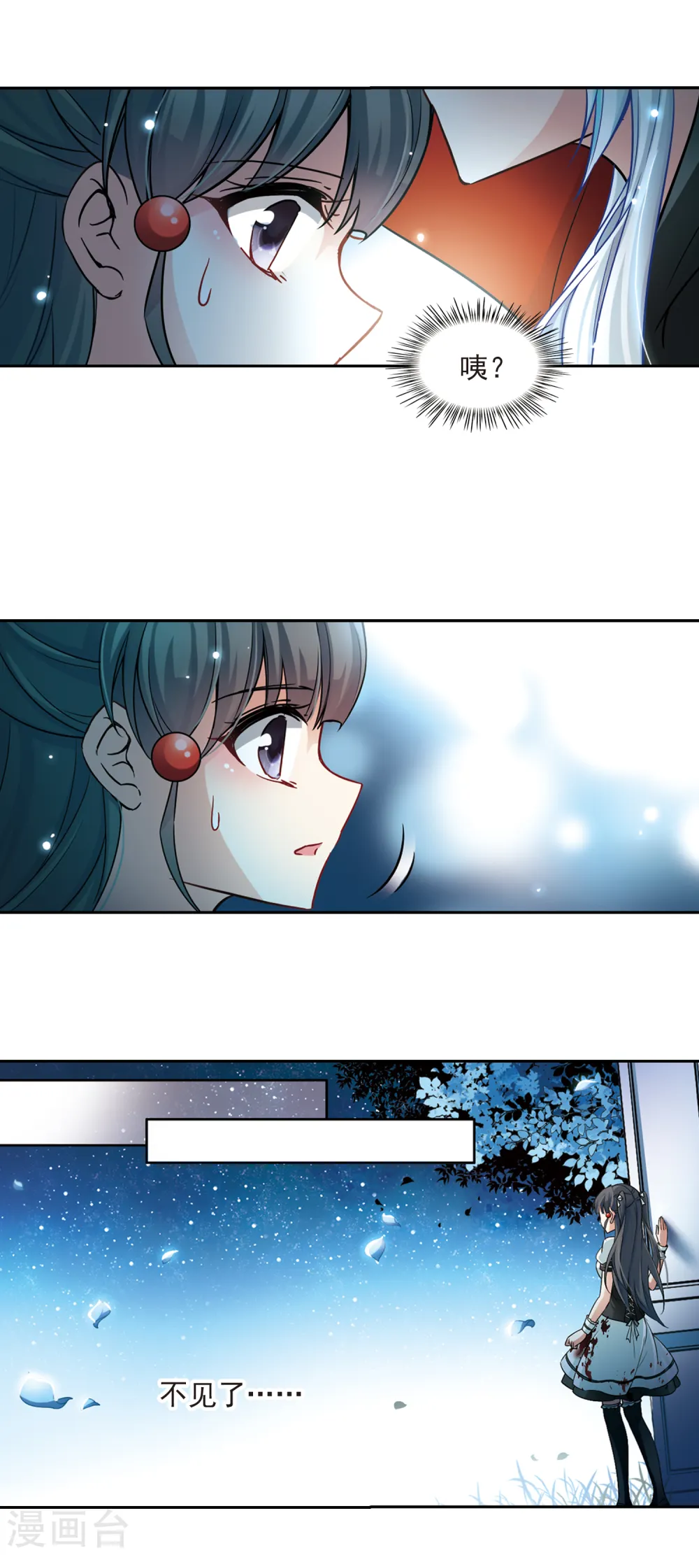 第117话 夜访吸血鬼34