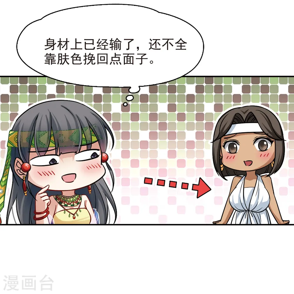 第143话 宰相亚舍29