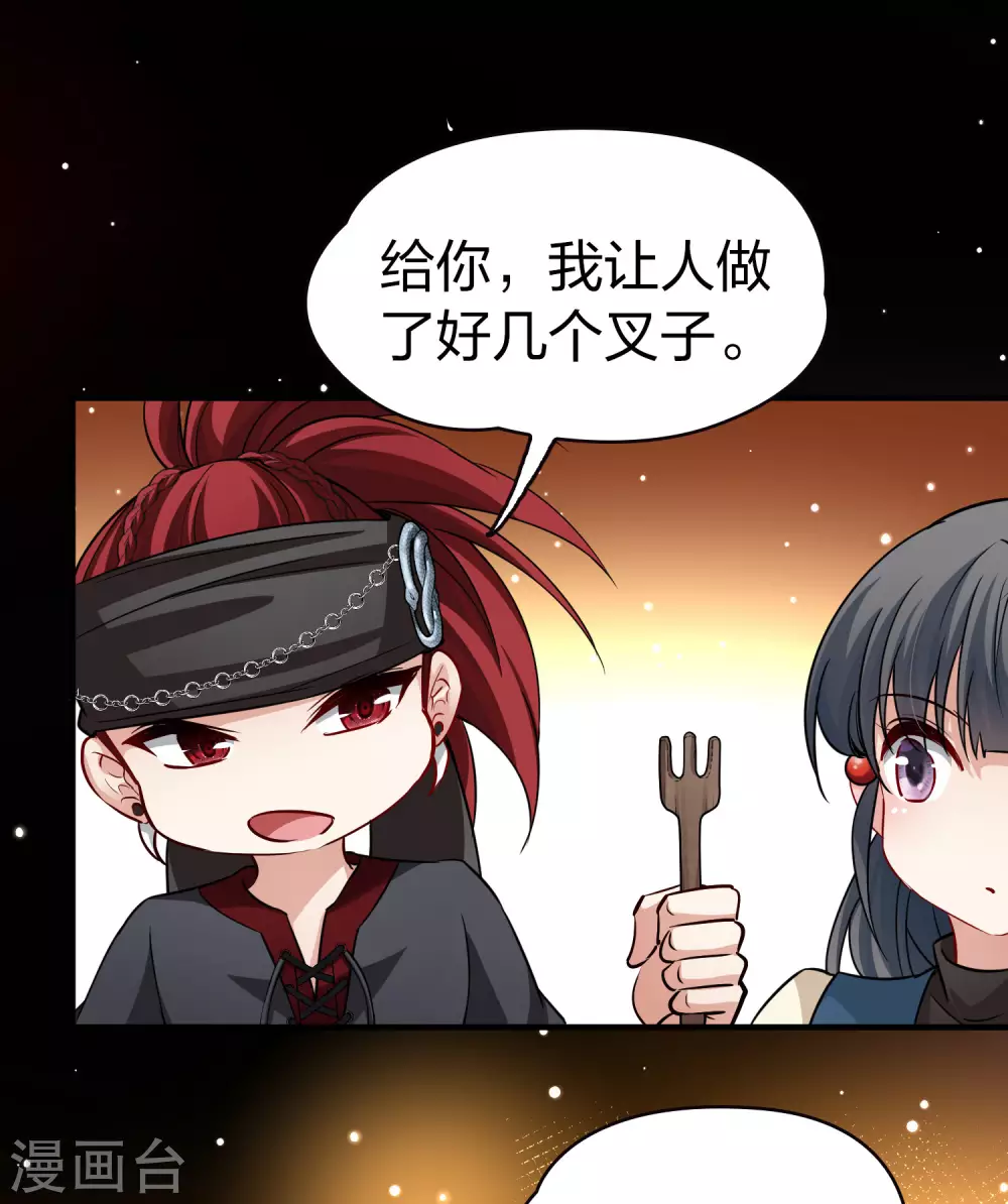 第2季第50话 维卡的秘密516