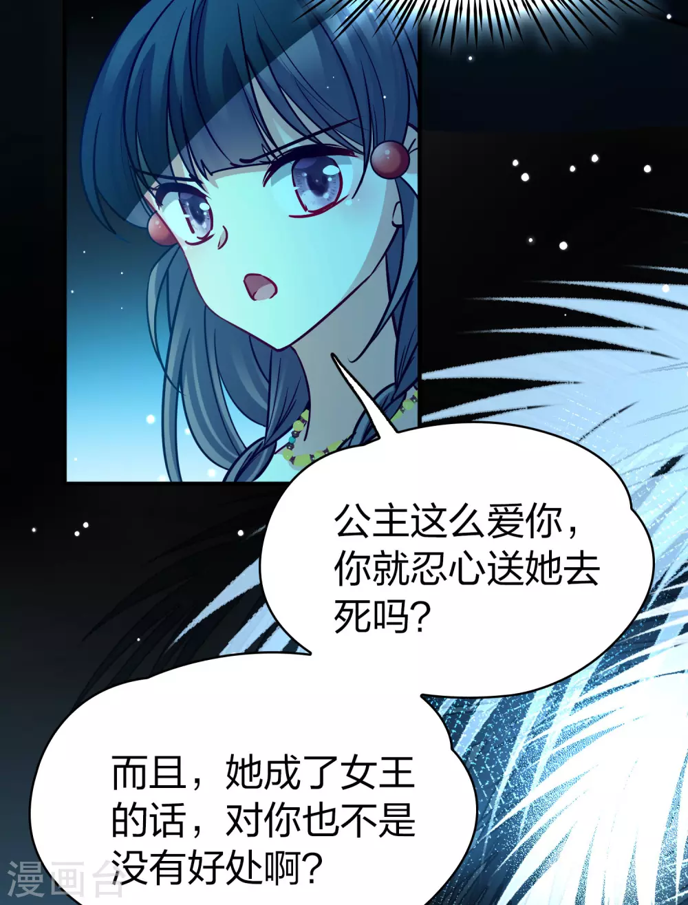 第2季第175话 复仇的种子210