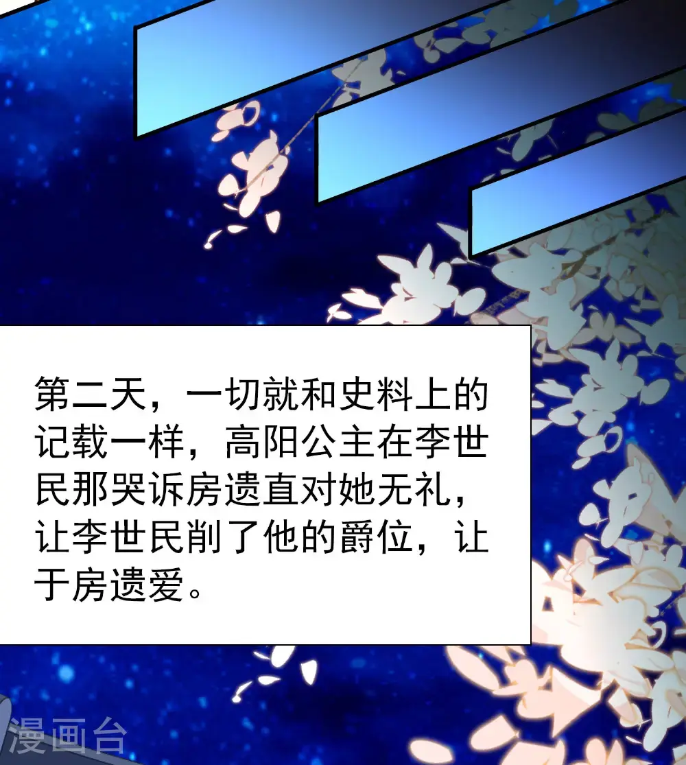 第2季第233话 公主的怒火223