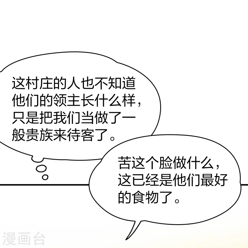 第2季第100话 黑骑士的城堡132