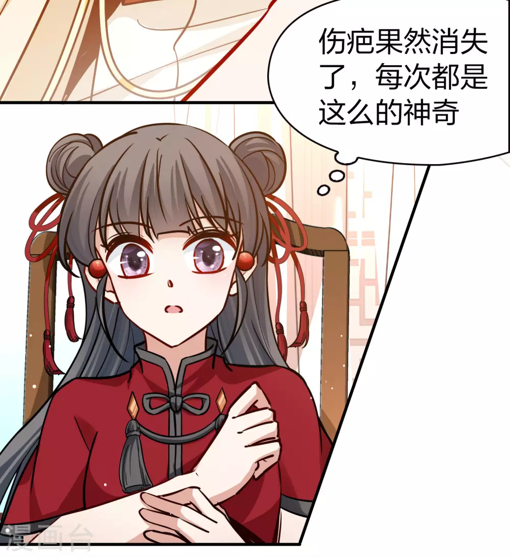 第2季第206话 可疑的女友18