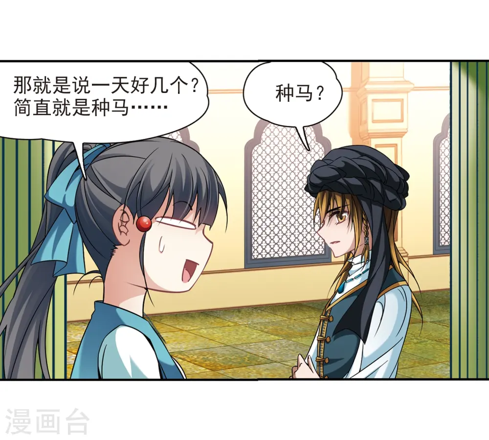 第287话 误闯后宫212