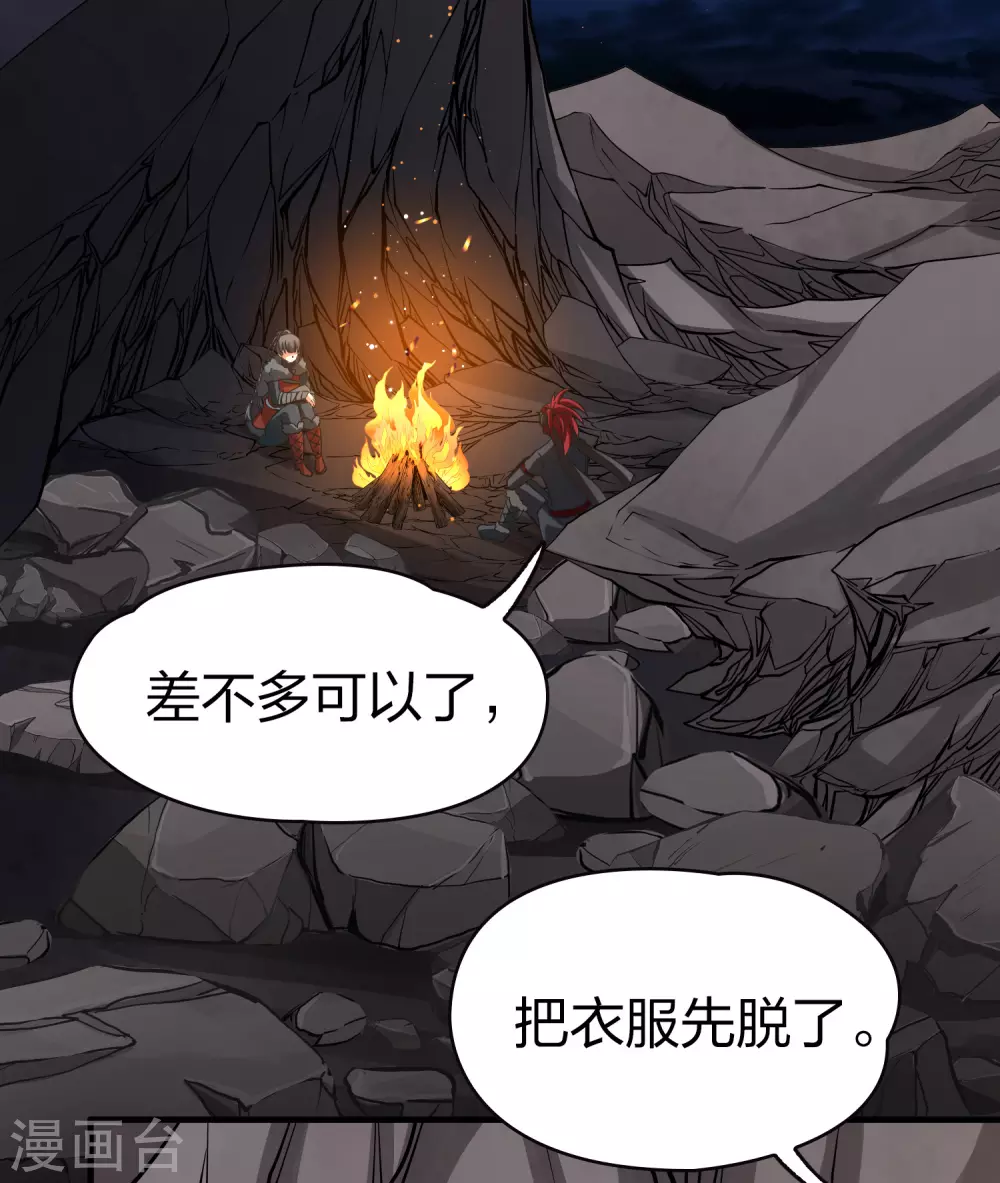 第2季第41话 莫名其妙的婚约19