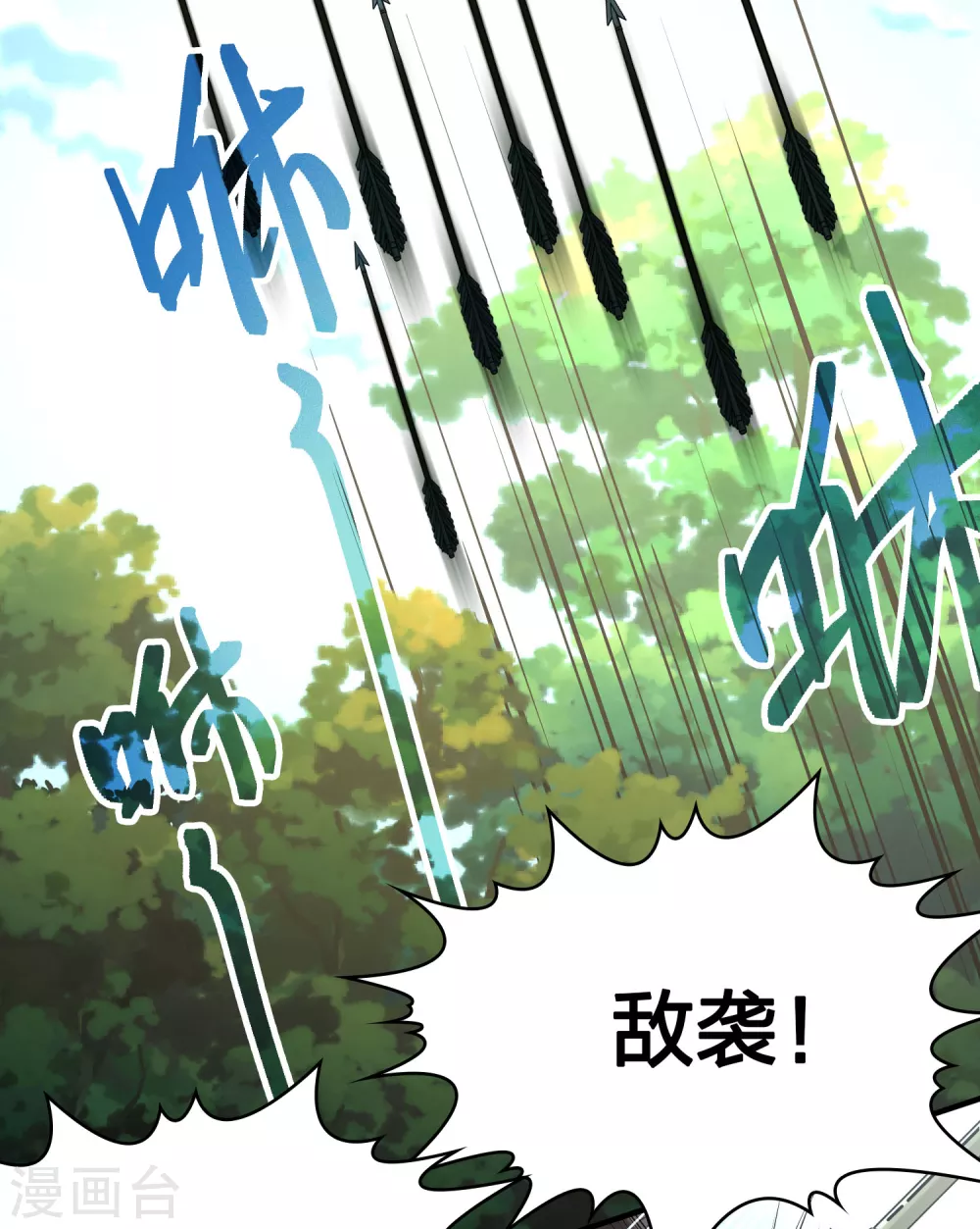 第2季第162话 遇袭110