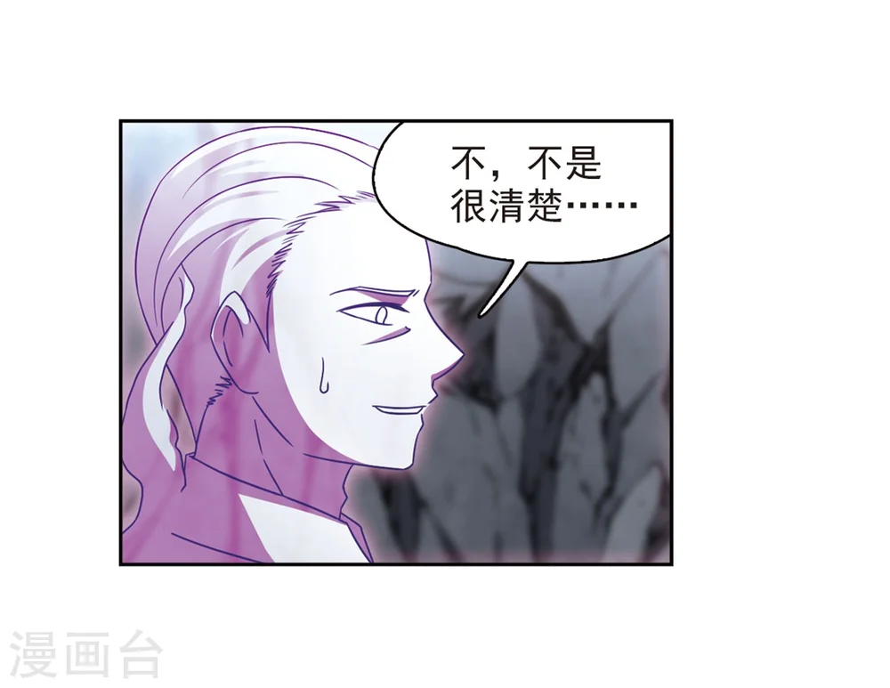 第388话 地狱犬多罗14