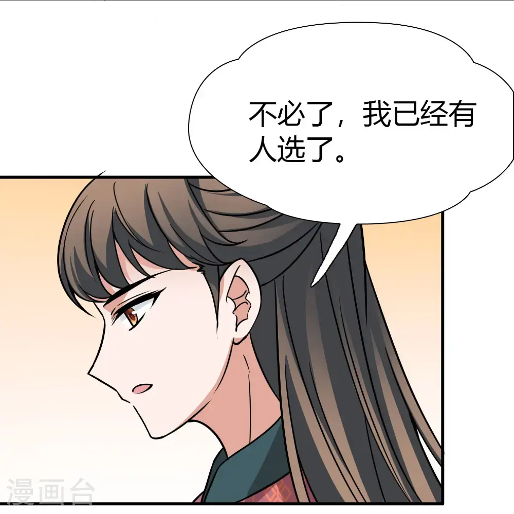 第2季第232话 公主的怒火14