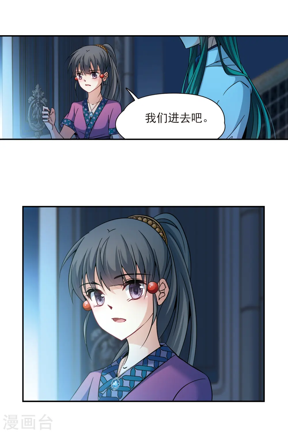 第304话 杨离的决定12