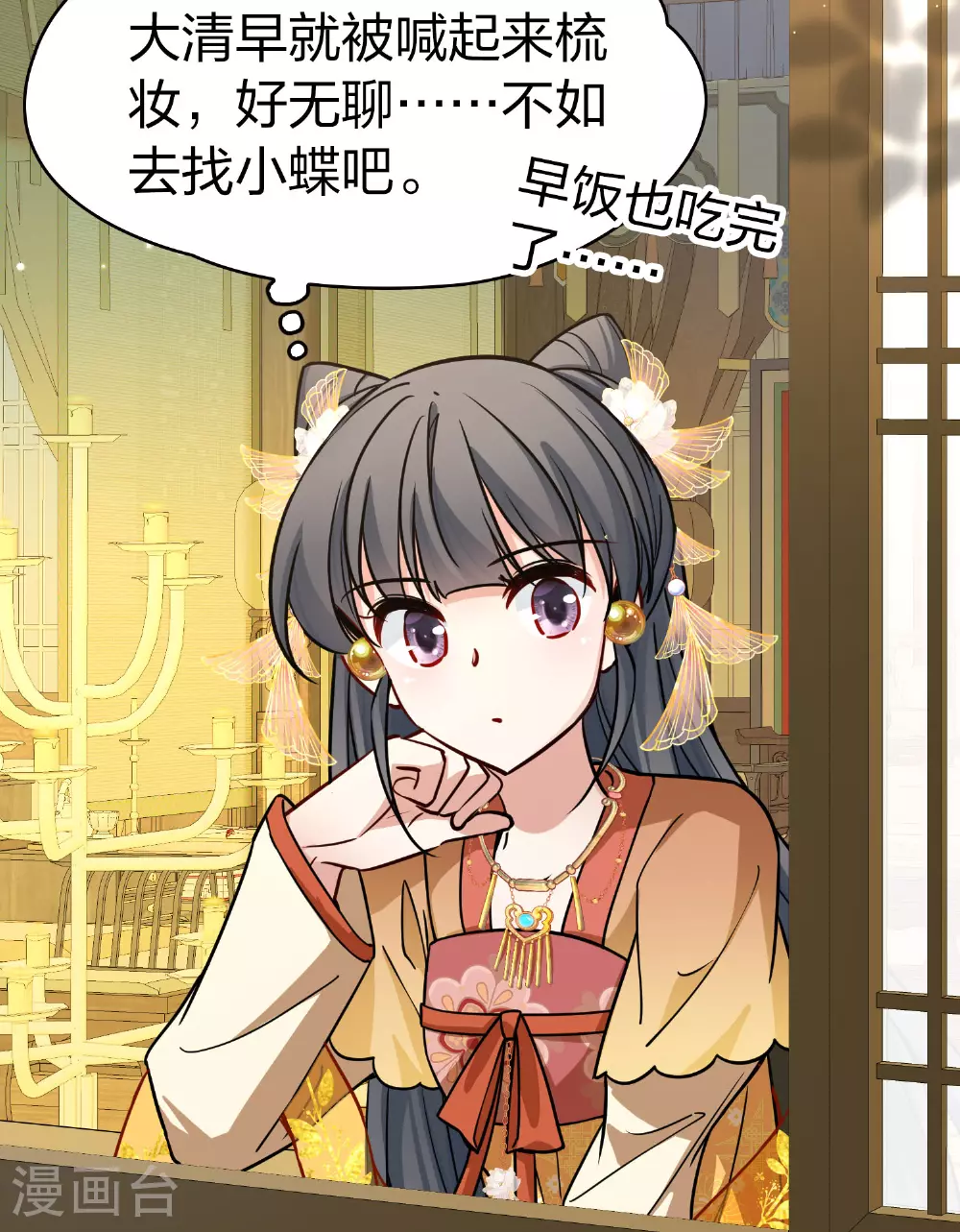 第2季第226话 侍妾5