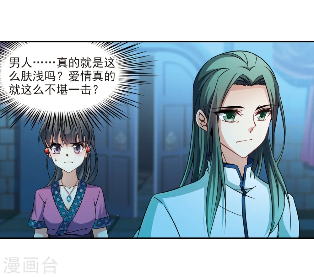 第304话 杨离的决定111
