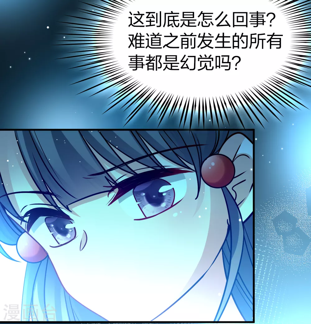 第2季第136话 消失的撒那特思138