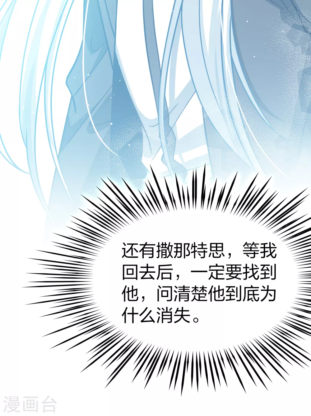 第2季第152话 成为神使115