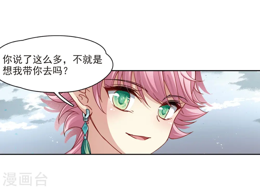 第405话 冥王的宴会219