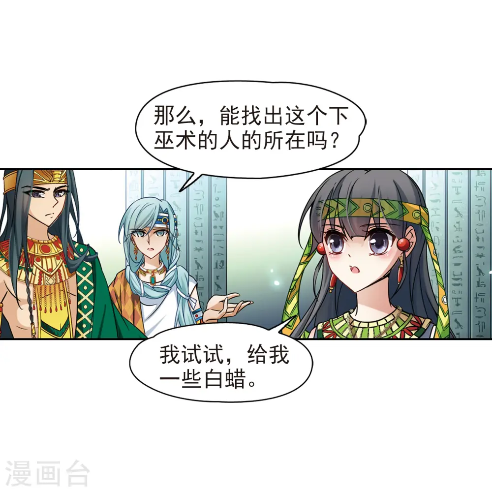 第146话 被诅咒的王太后13
