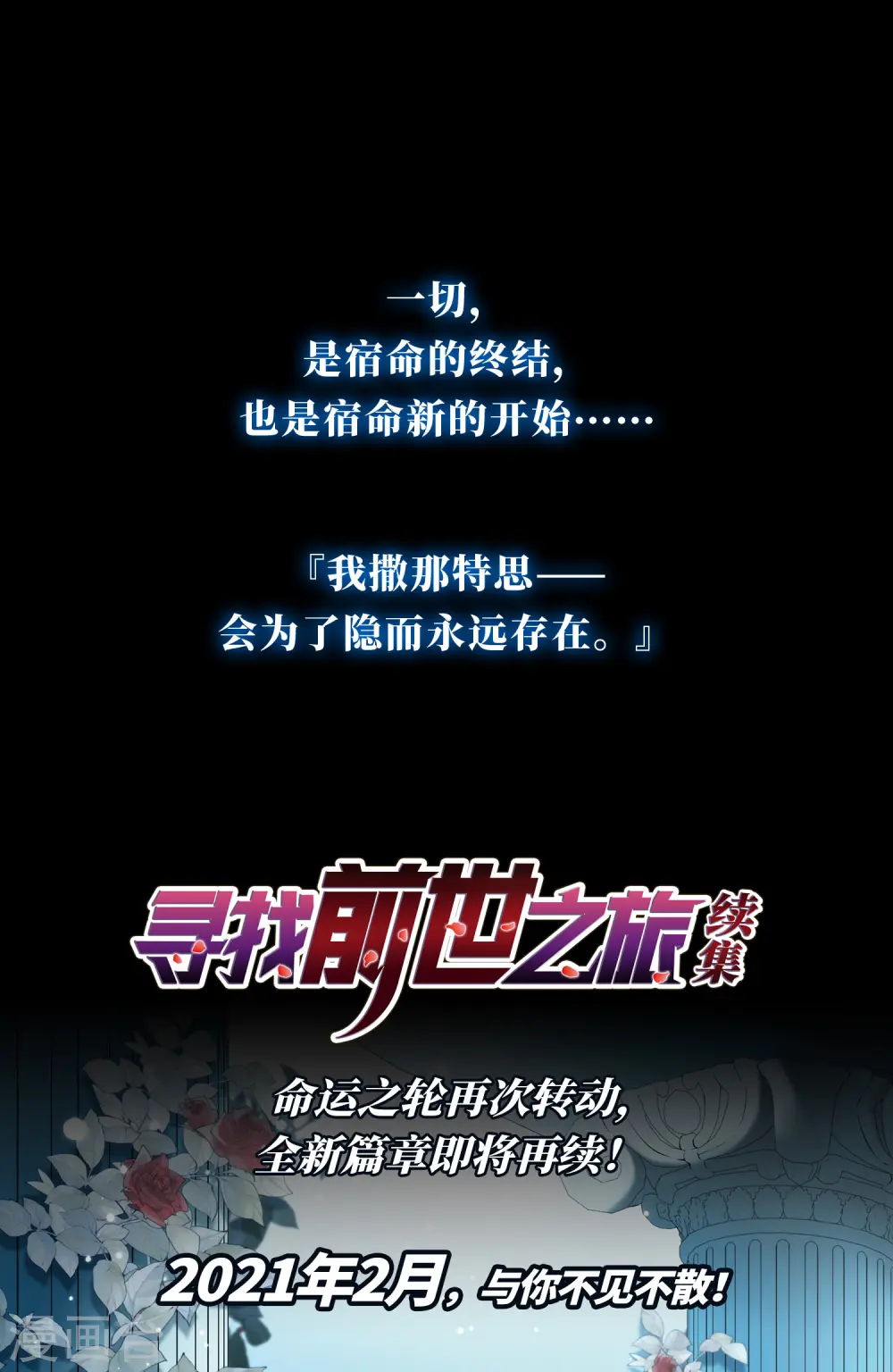 第505话 宿命的开始318