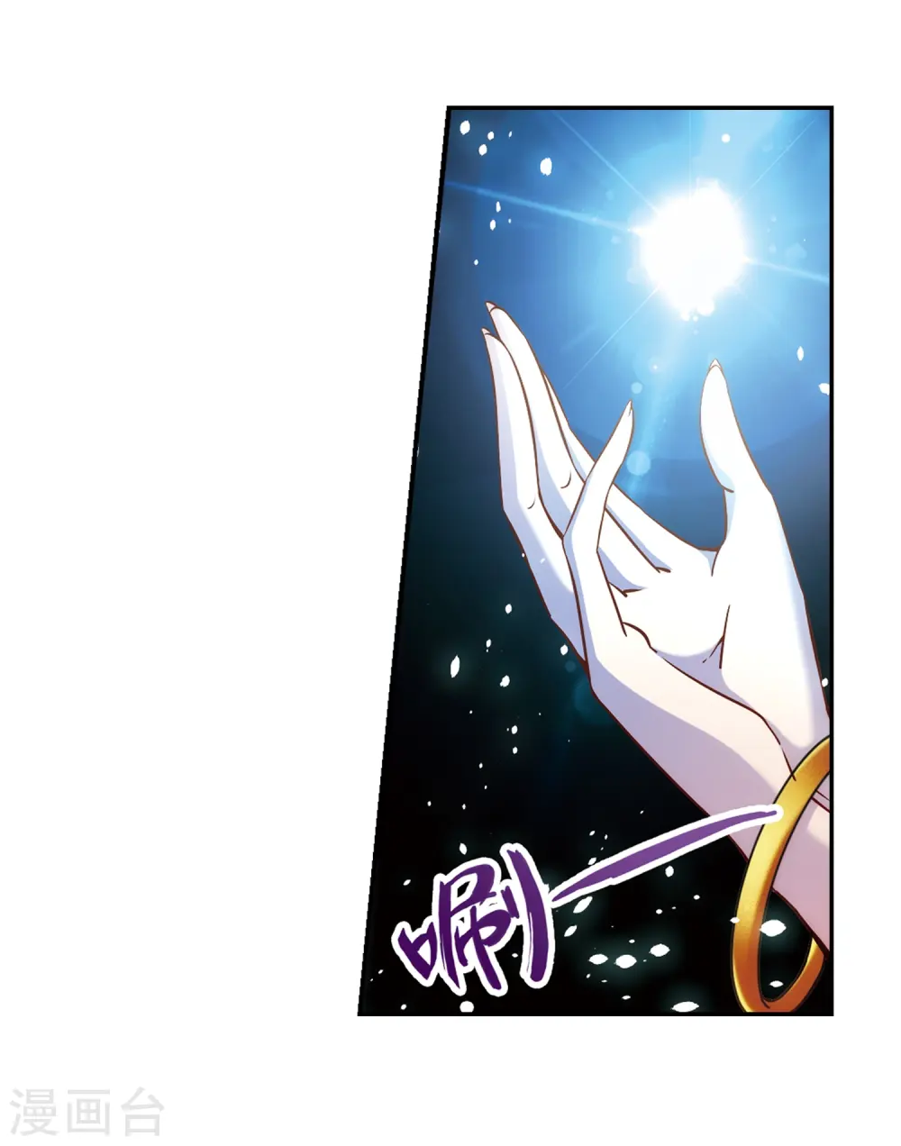 第309话 流迦的魔法38
