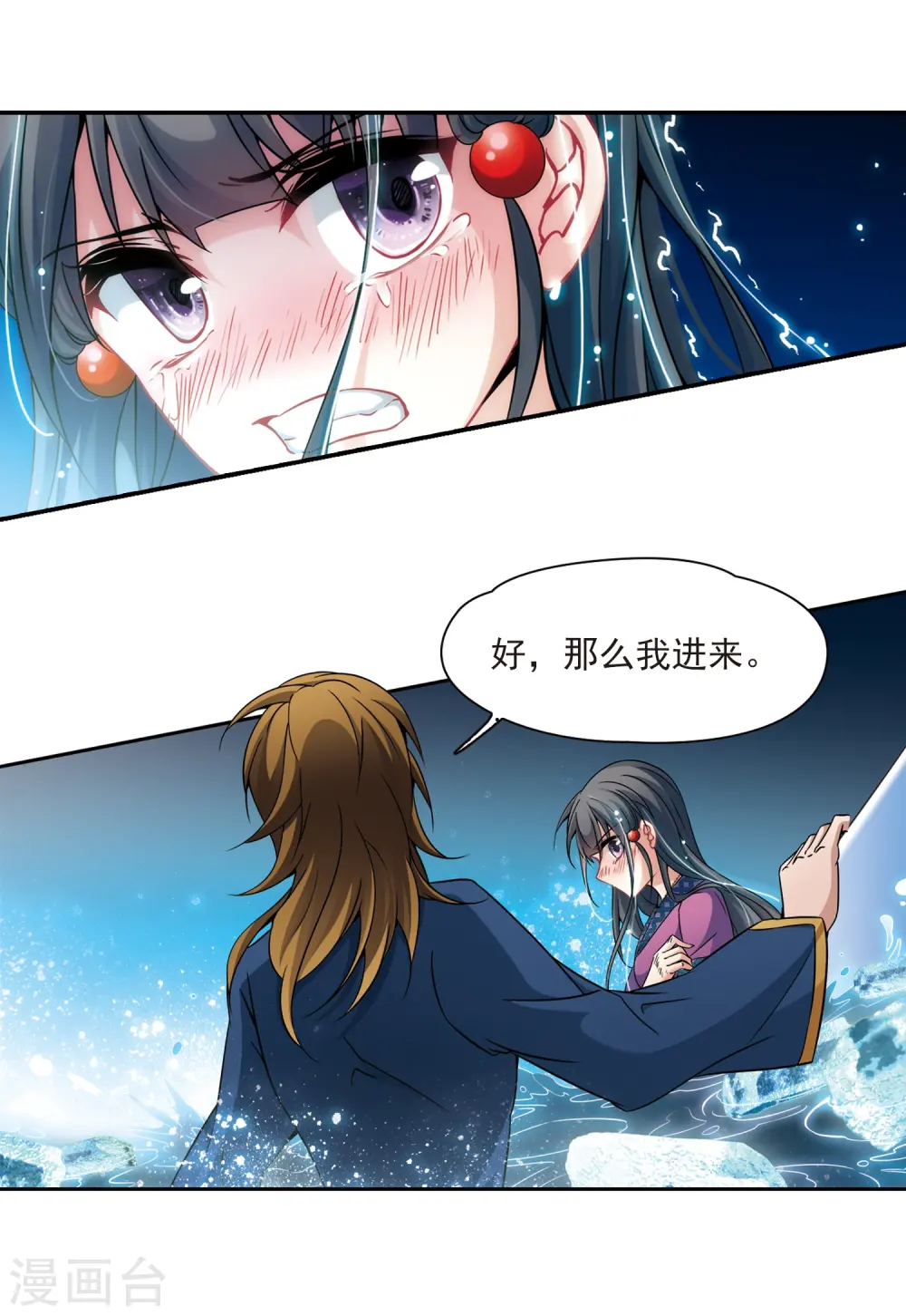 第319话 冰泉之水116