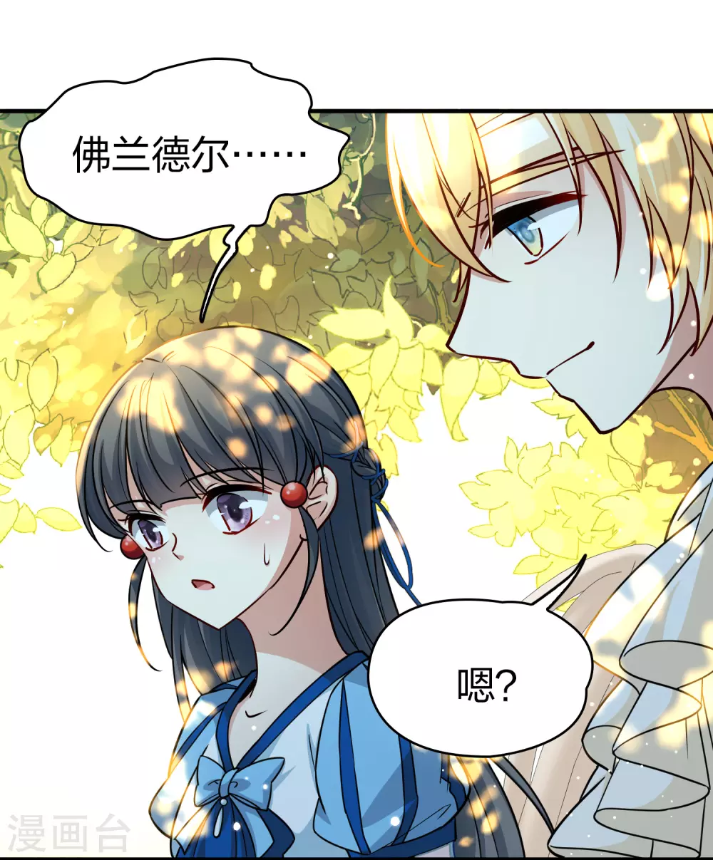第2季第115话 养伤322