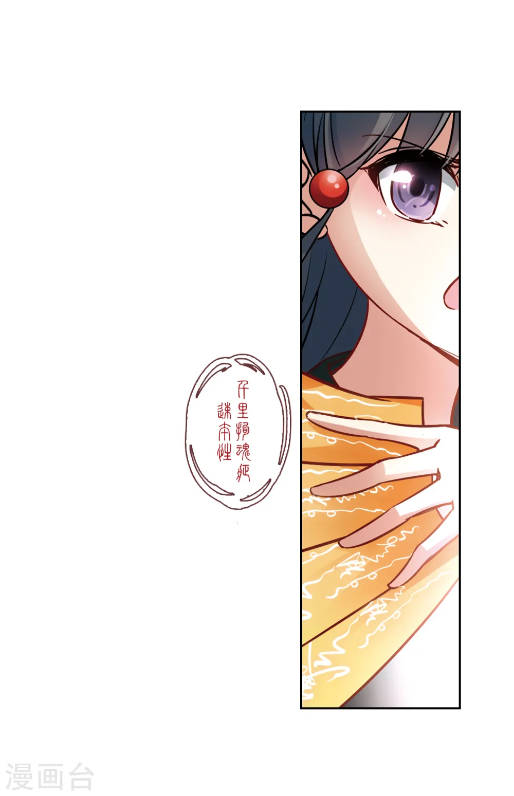 第120话 解救朵拉314