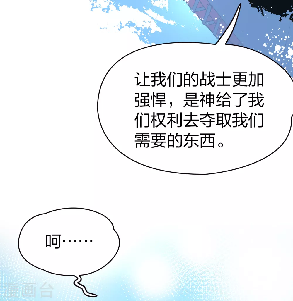 第2季第34话 纳维亚半岛515