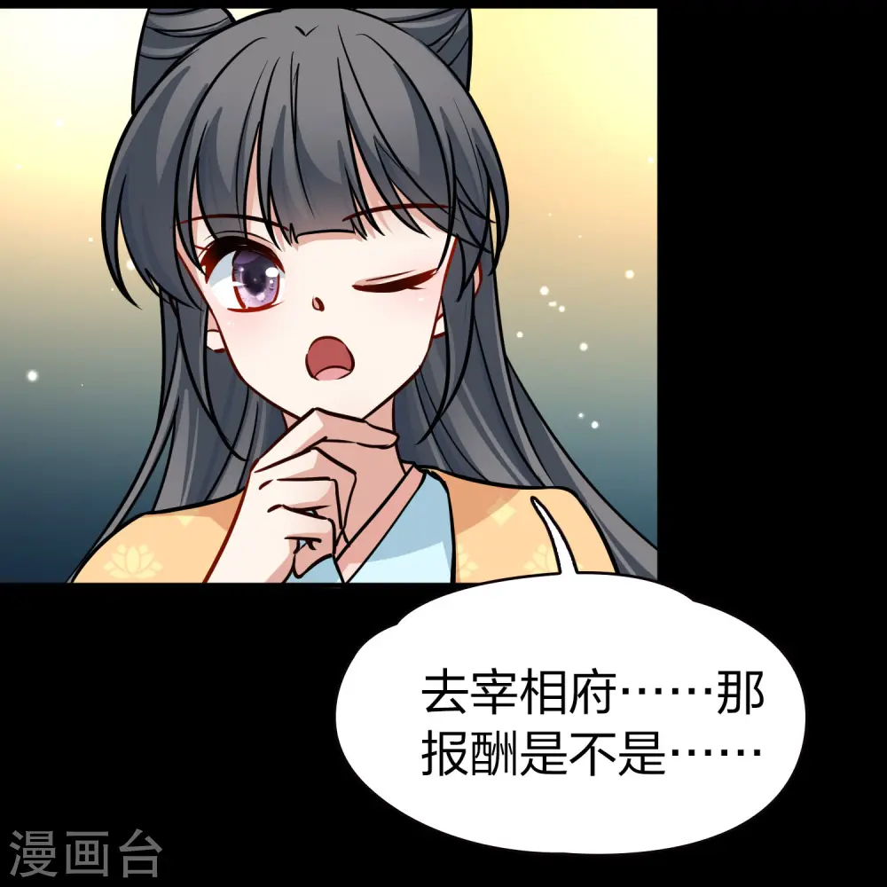 第2季第217话 合作218