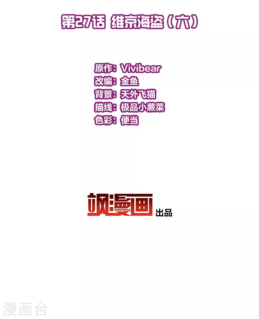 第2季第27话 维京海盗62