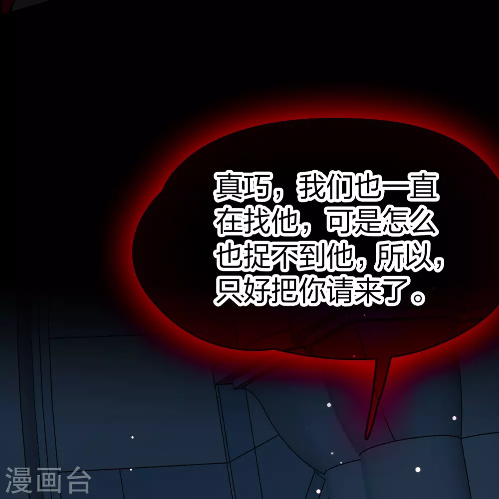 第2季第191话 吸血鬼的城堡23