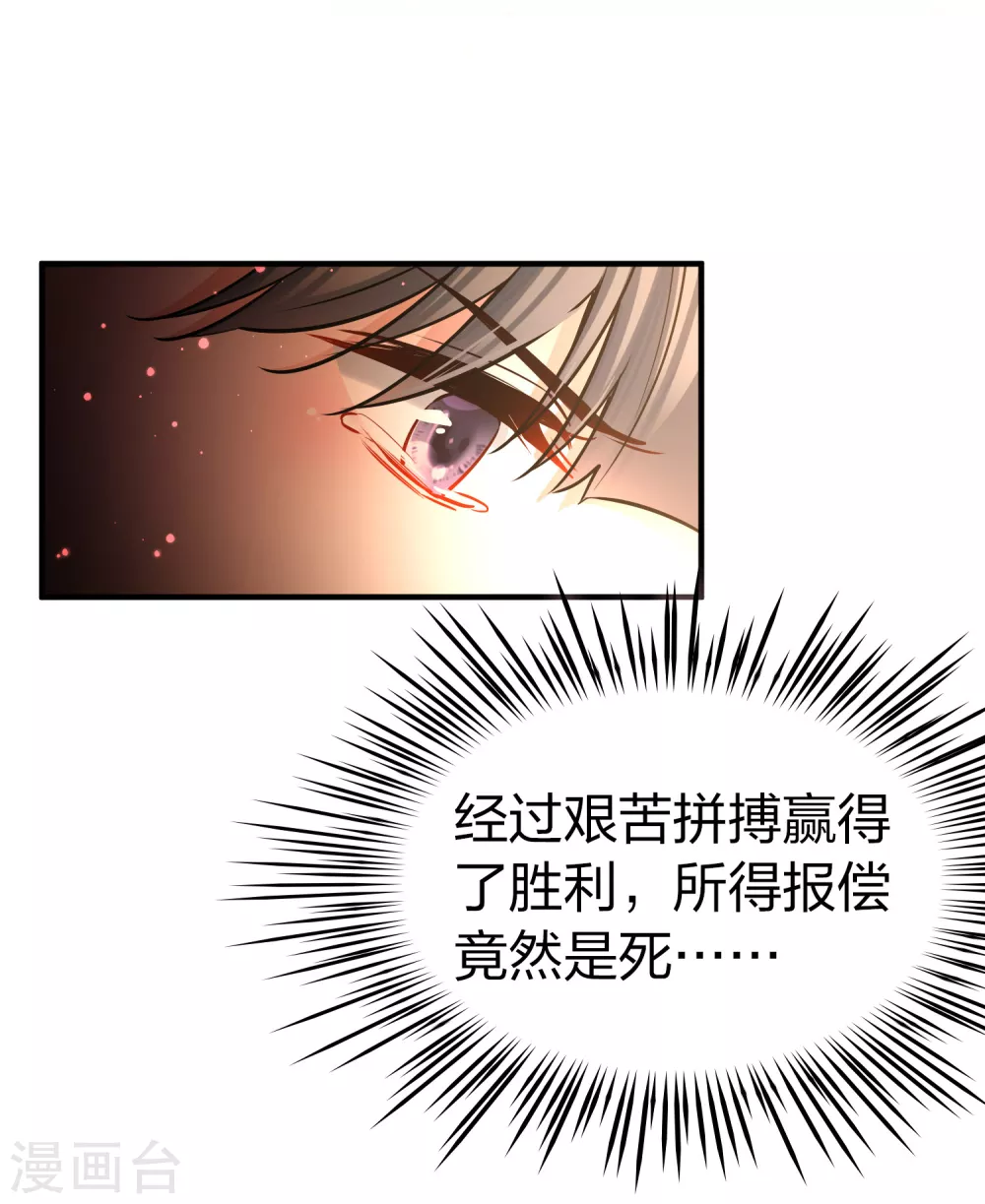 第2季第177话 恐怖的球赛226