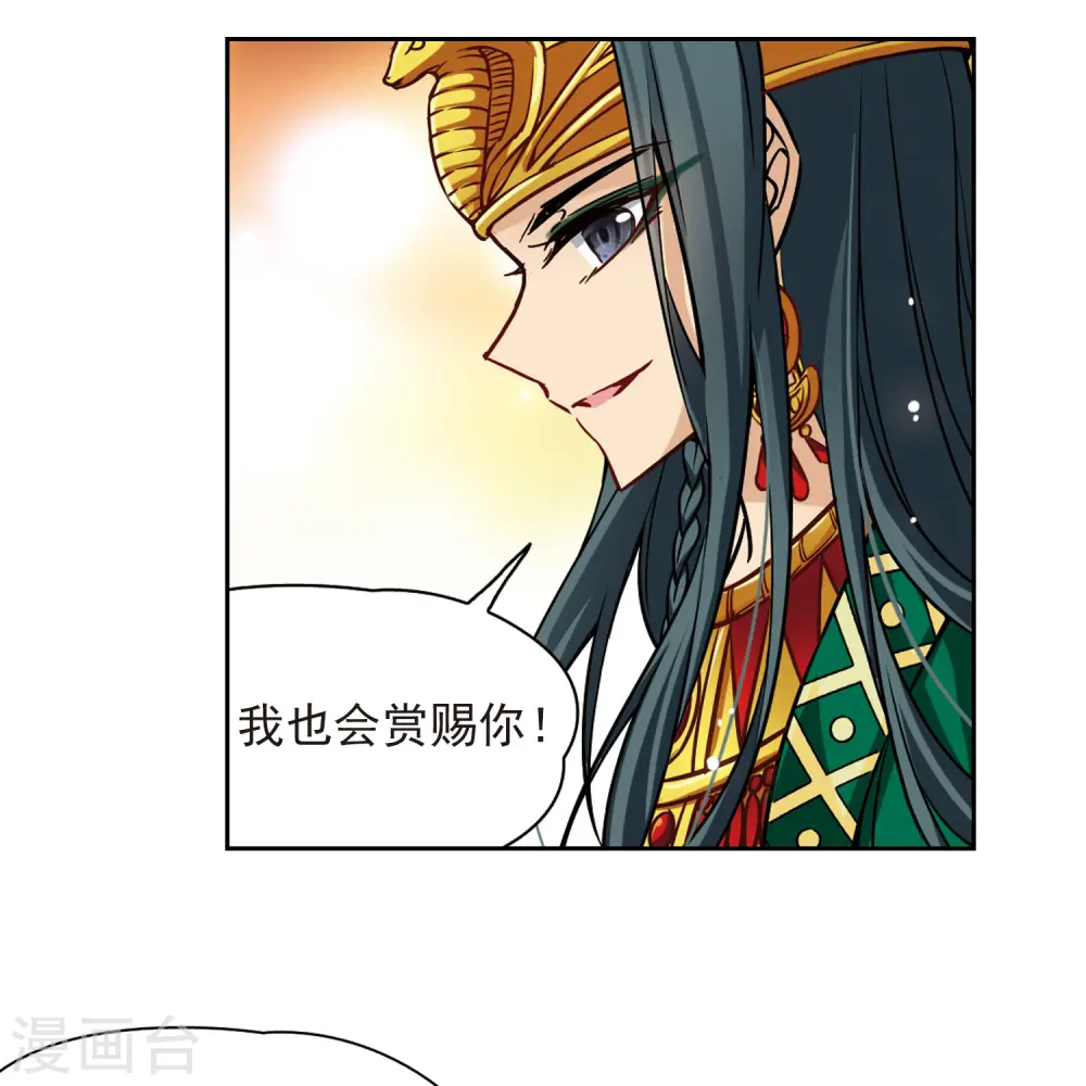 第146话 被诅咒的王太后30