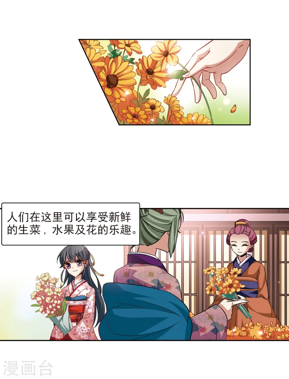 第35话 冲田总司14