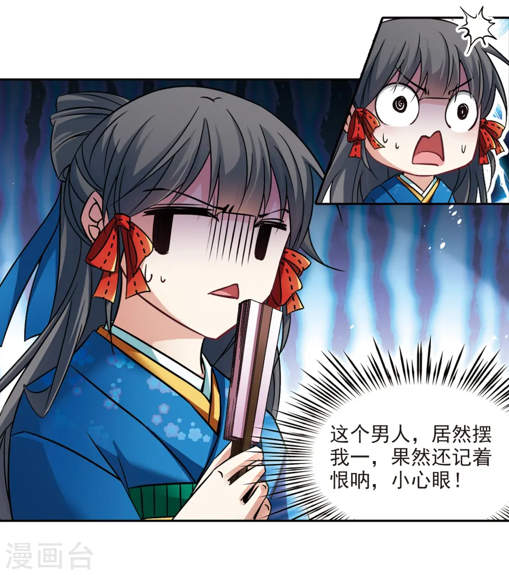 第247话 萤火虫之夜122