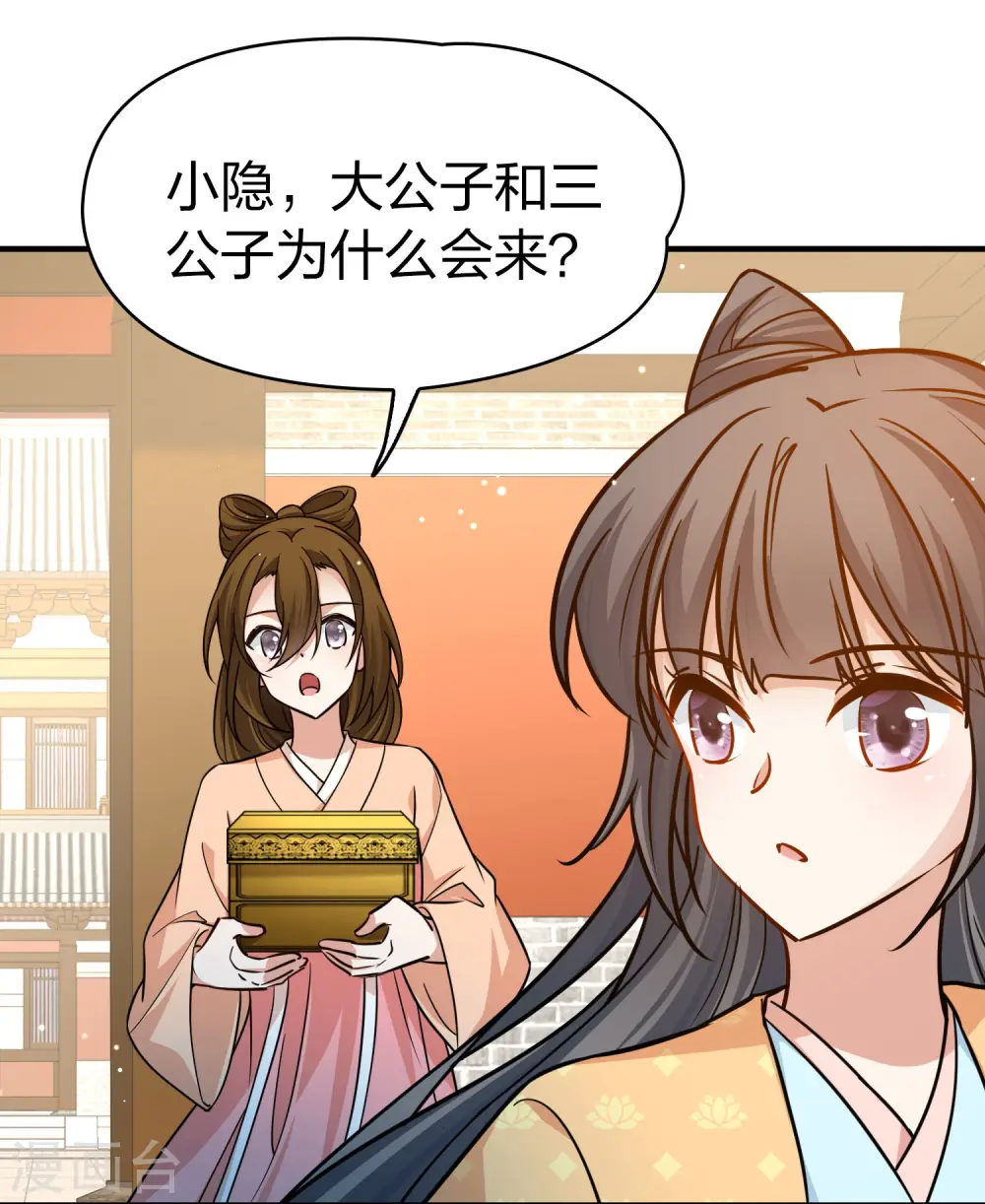 第2季第220话 驸马的生辰16