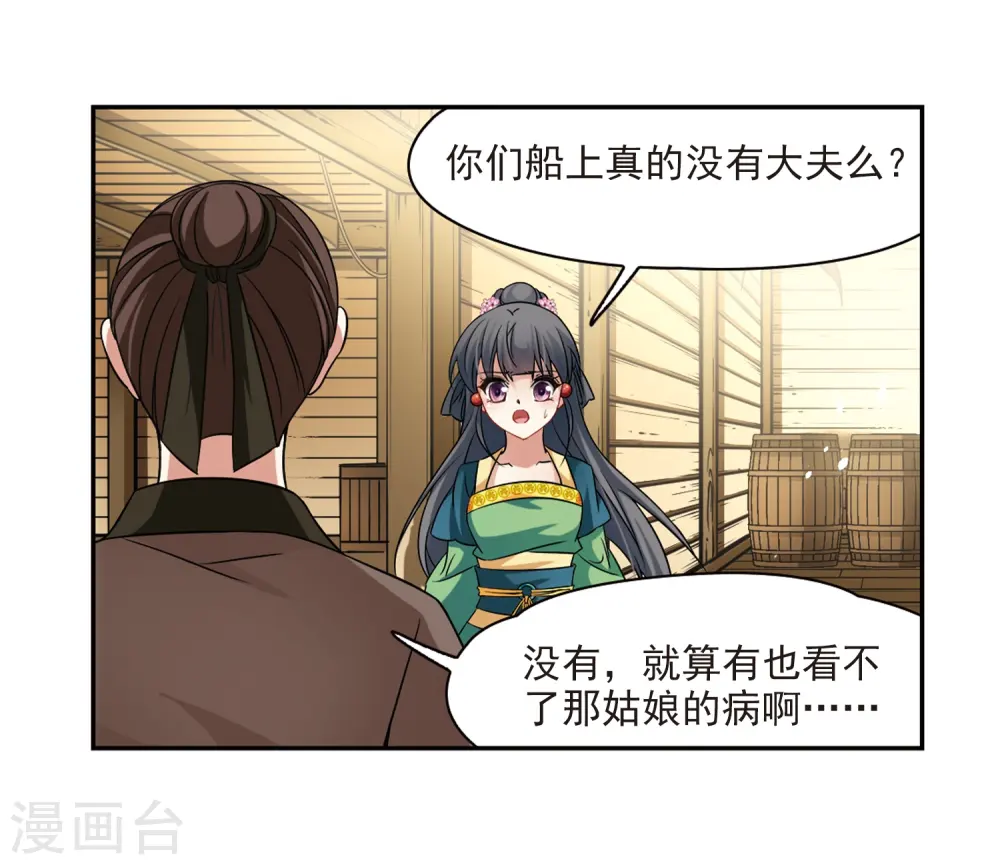 第219话 到达平安京6