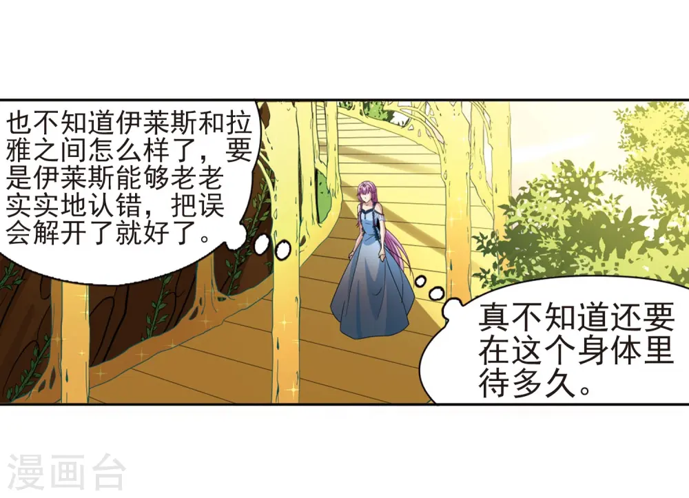 第464话 安提的求助120