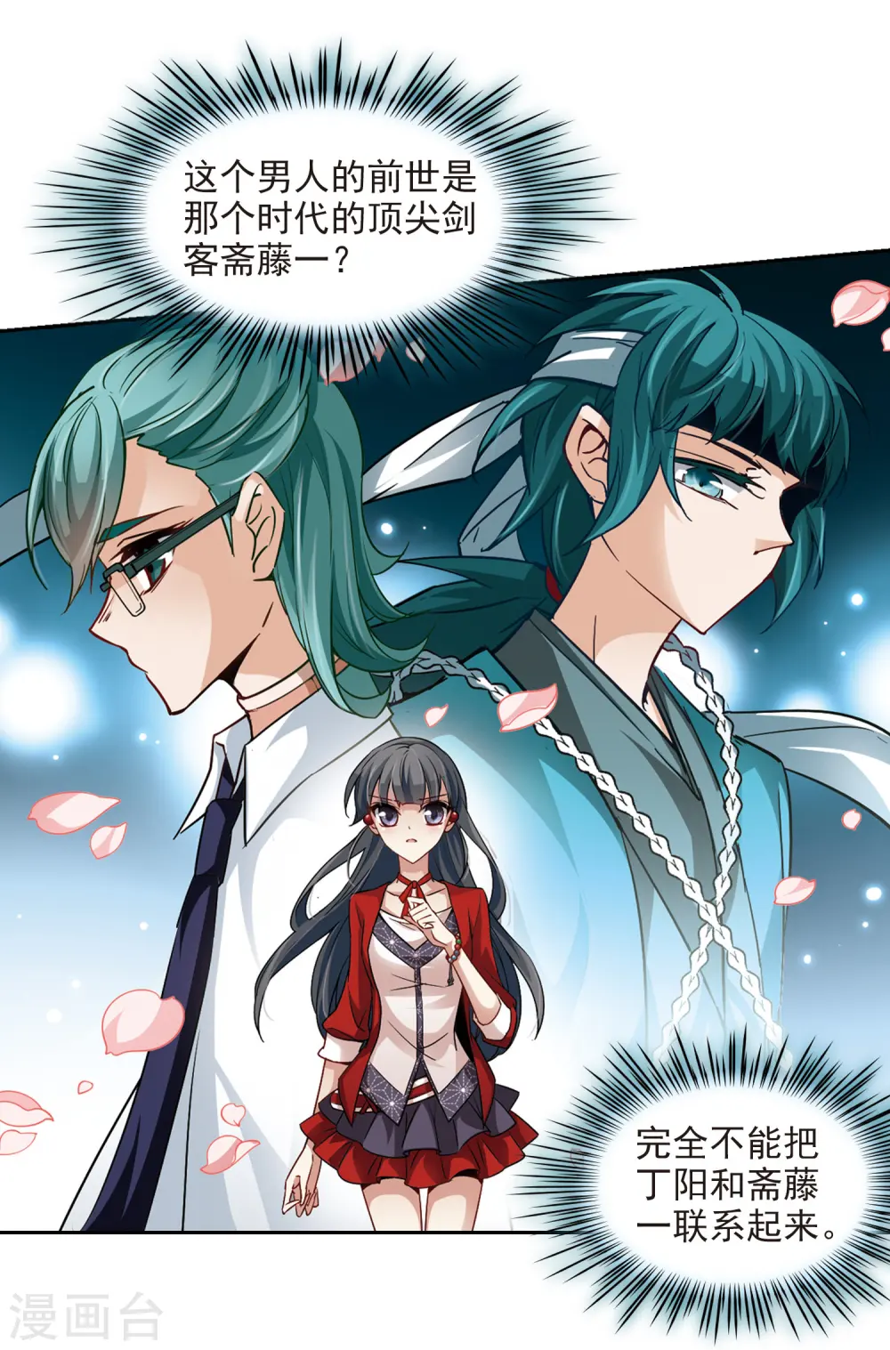 第31话 被诅咒的家族312