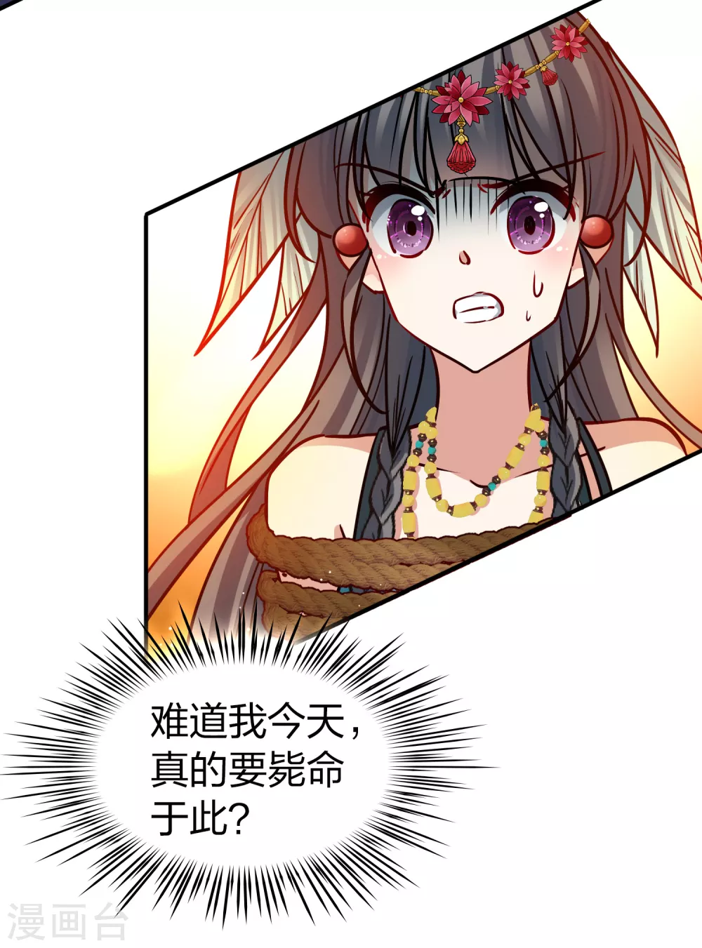 第2季第181话 公主的阴谋23