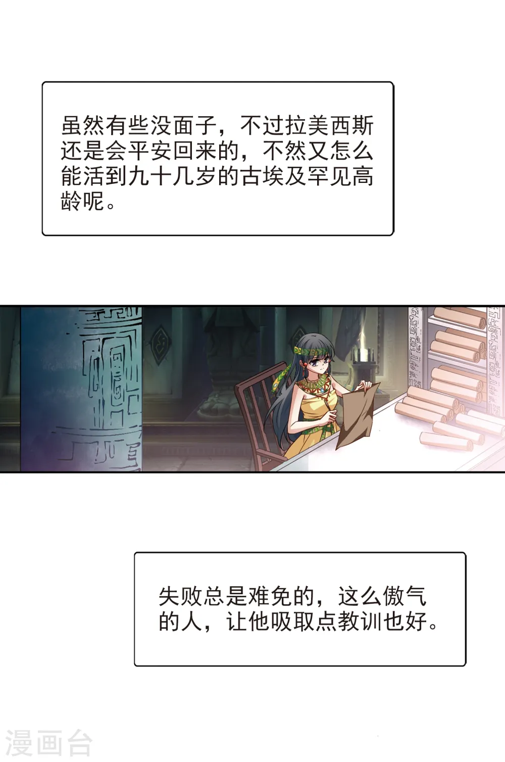 第164话 突发变故5