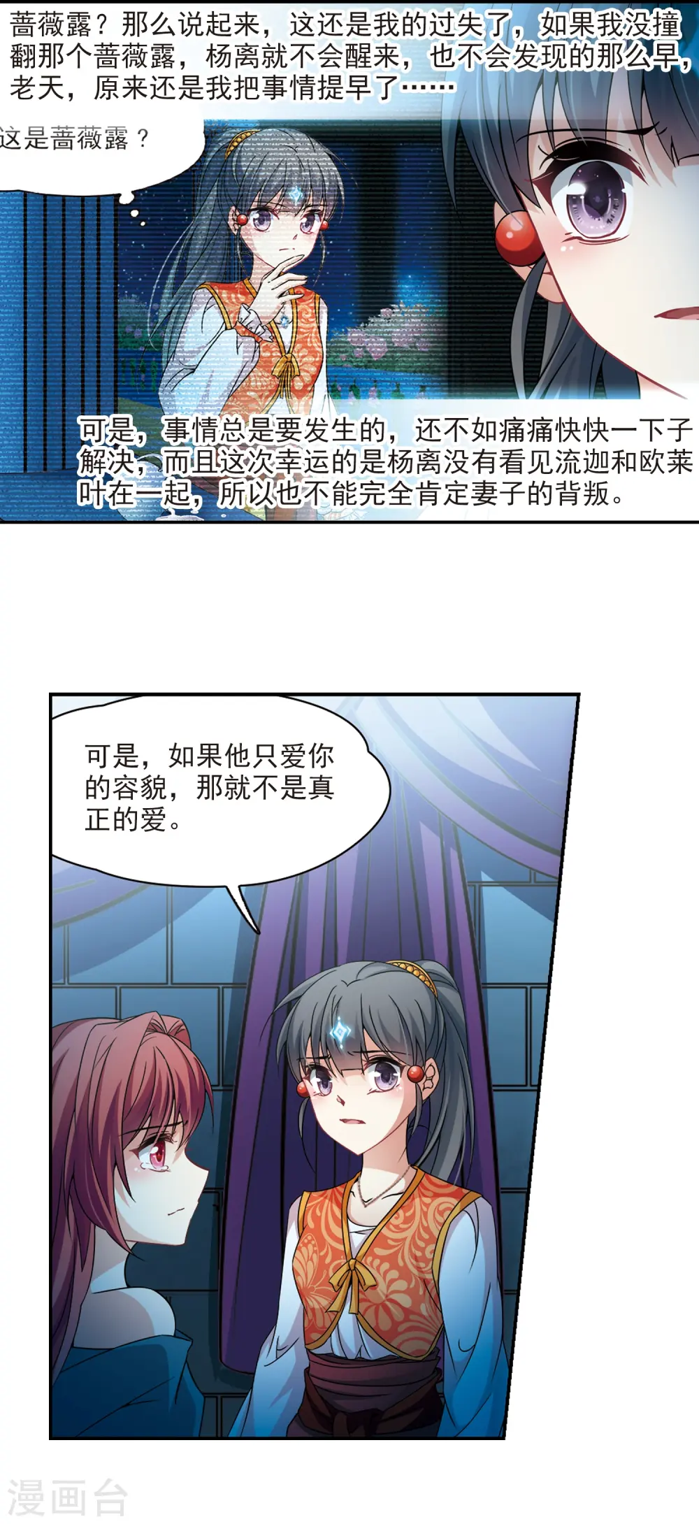 第300话 魔王流迦31