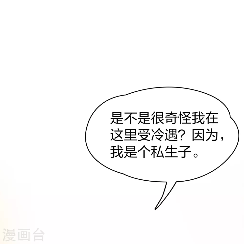第2季第90话 佛兰德尔的弟弟22