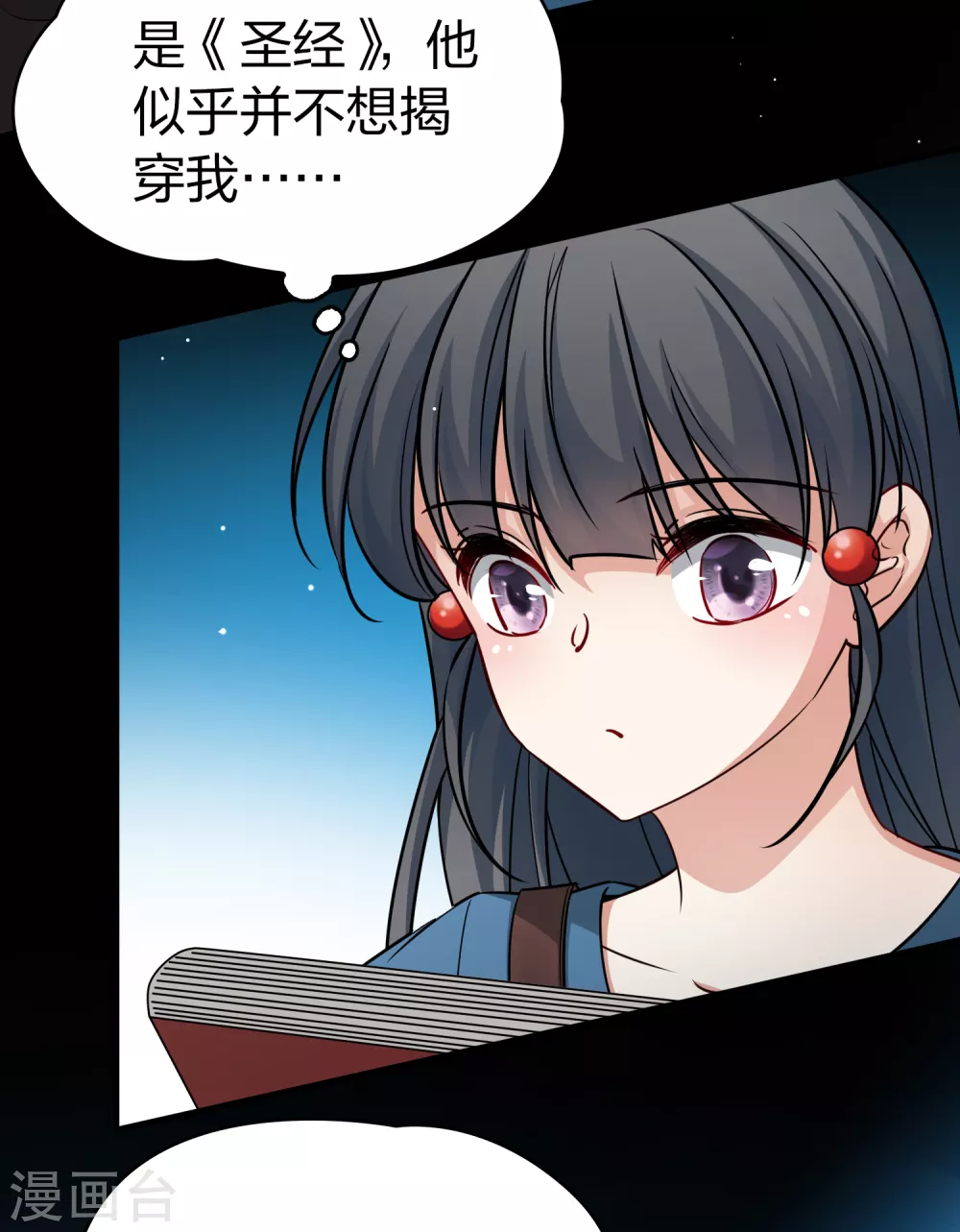 第2季第82话 圣城耶路撒冷216