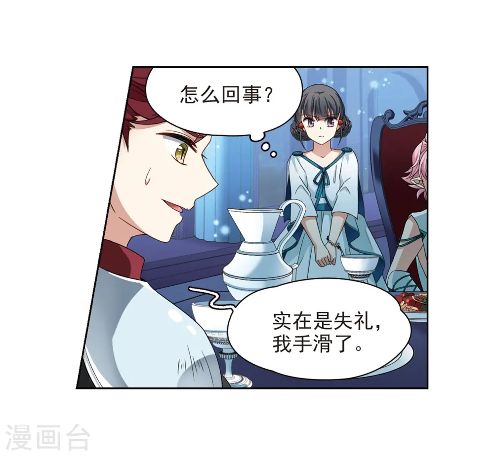 第406话 冥王的宴会319