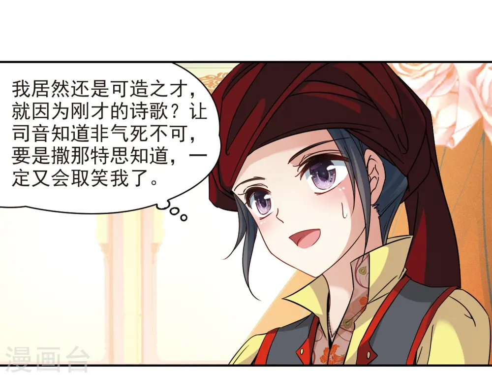 第354话 古印度加尼卡32