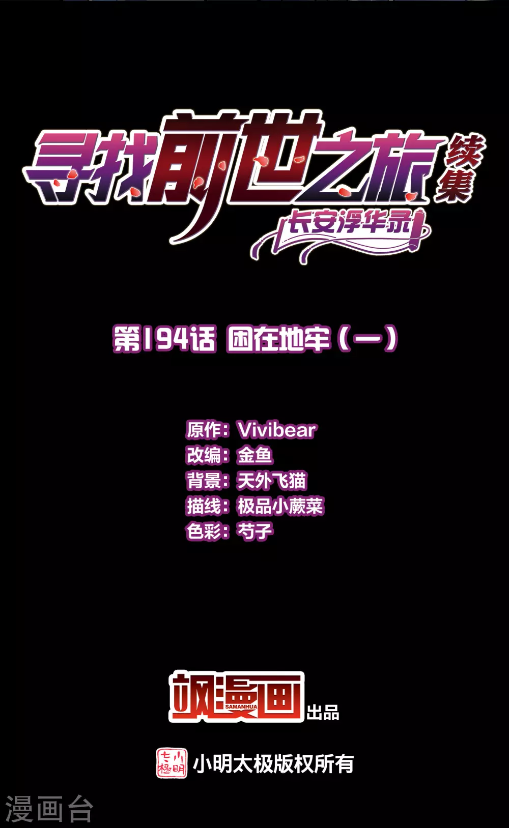 第2季第194话 困在地牢11