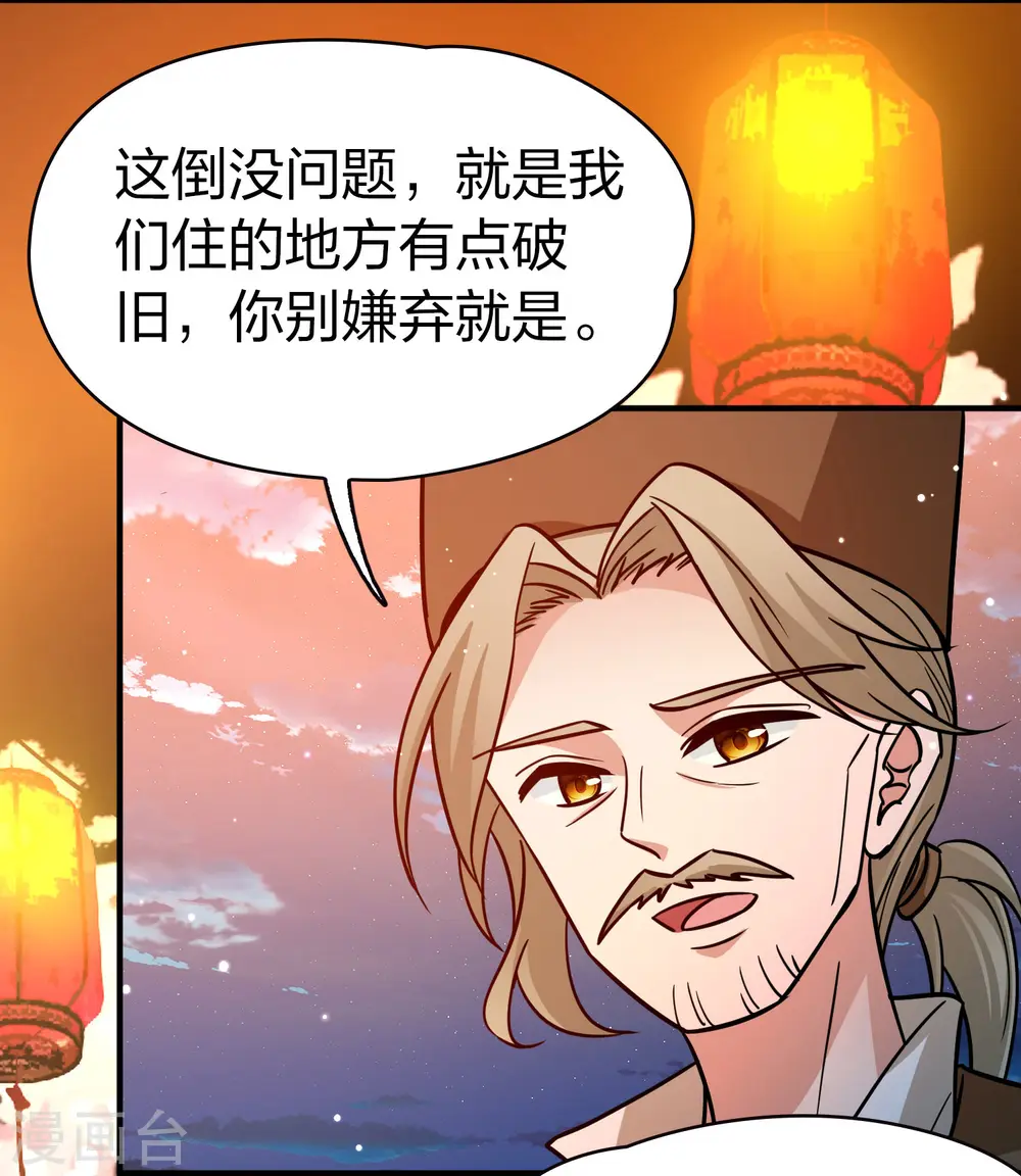 第2季第216话 合作131