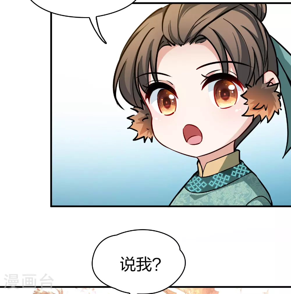第2季第226话 侍妾26