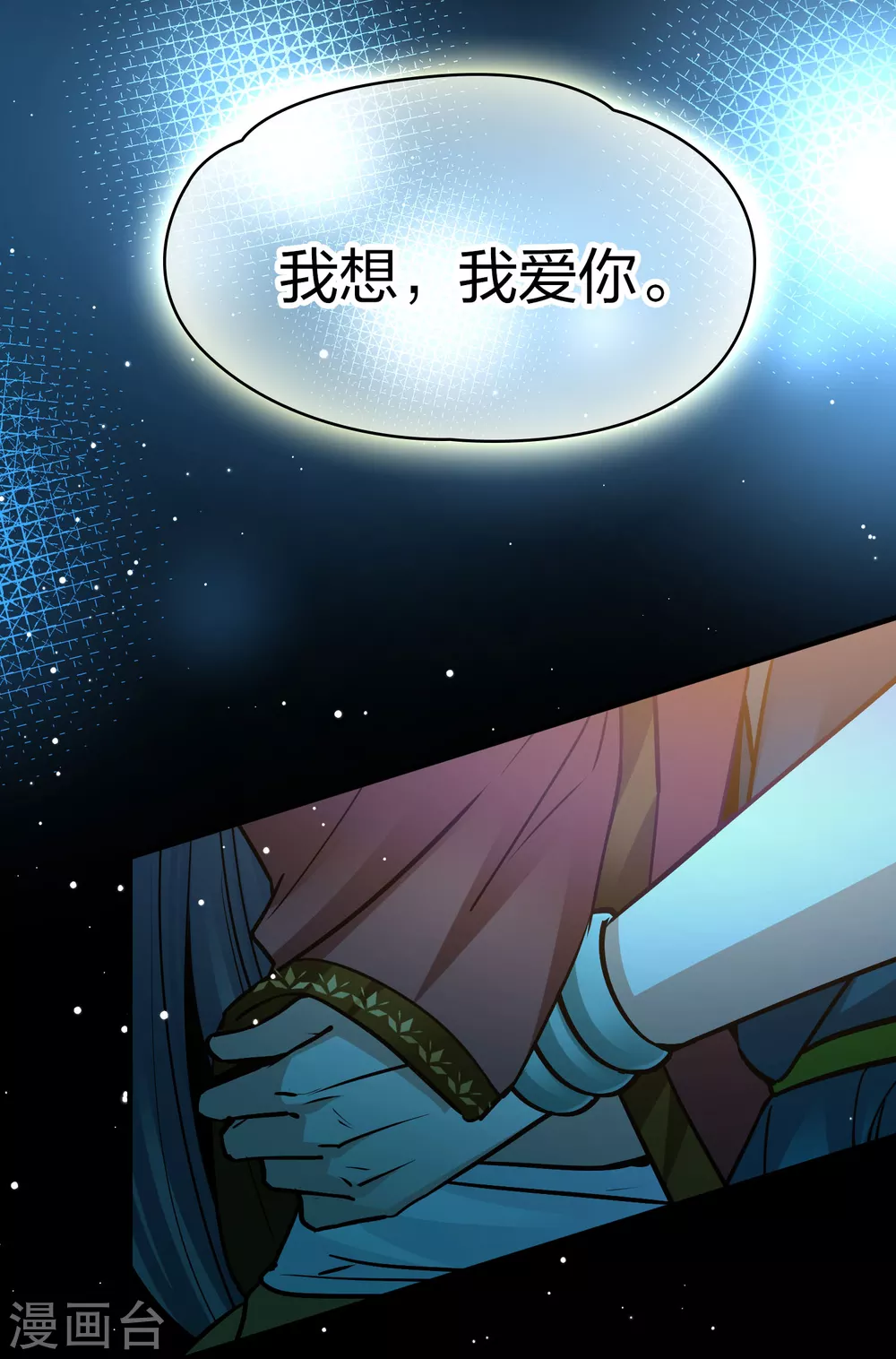 第2季第160话 女王次子-巴加尔王子129