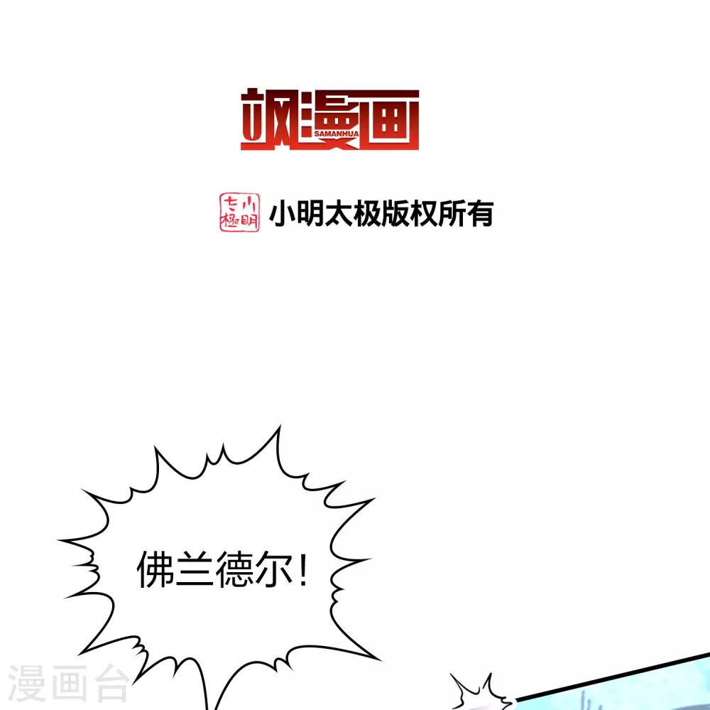 第2季第111话 我的骑士52